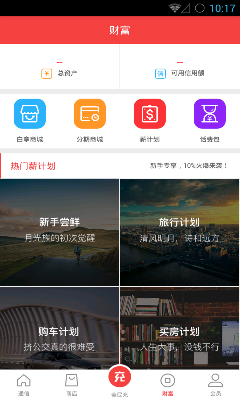 海航通信 v2.9.7