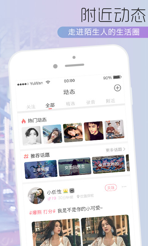 语玩 v0.28.3