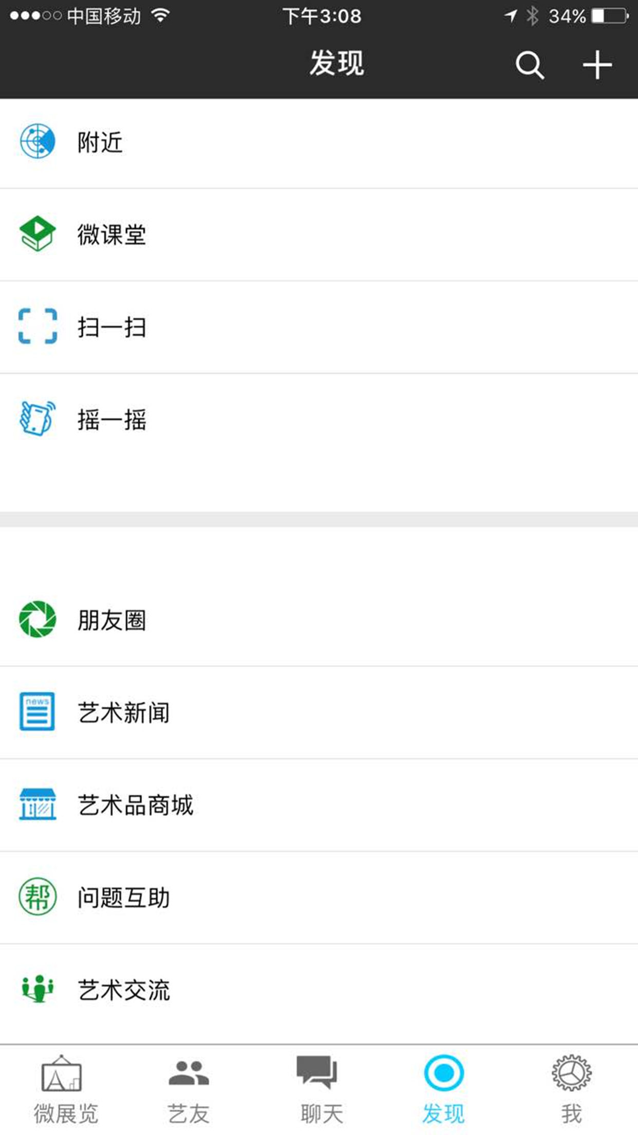 艺缘 v1.3.1
