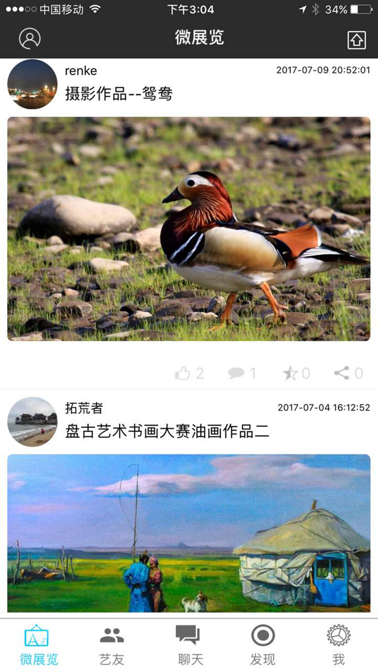 艺缘 v1.3.1