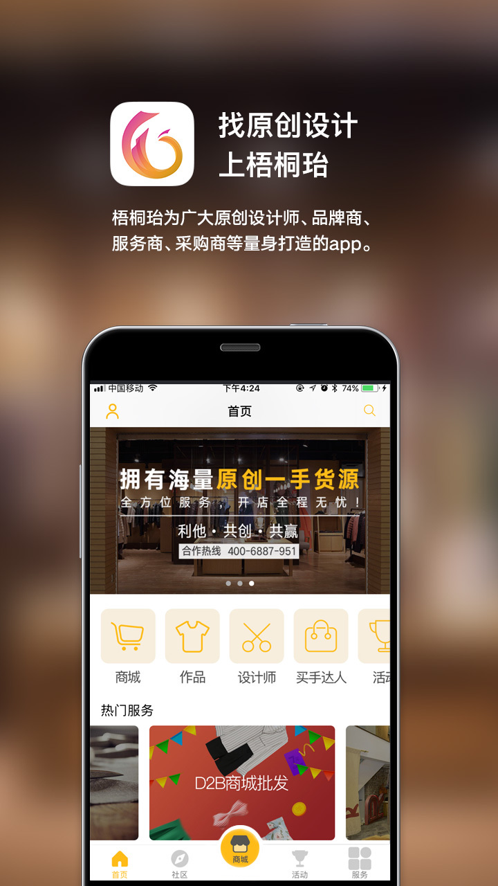 梧桐 v1.4.6