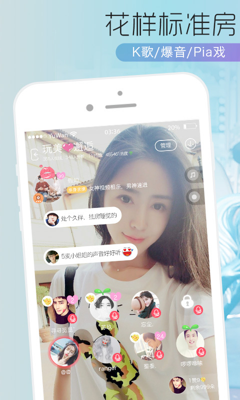 语玩 v0.28.3