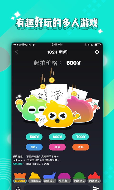 唔哩星球 v2.2.4