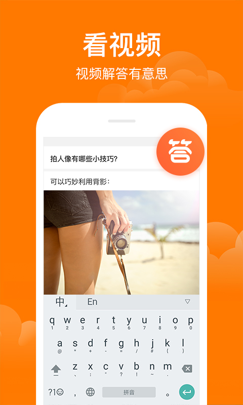 悟空问答 v2.0.1