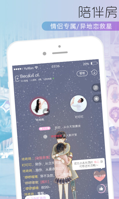 语玩 v0.28.3
