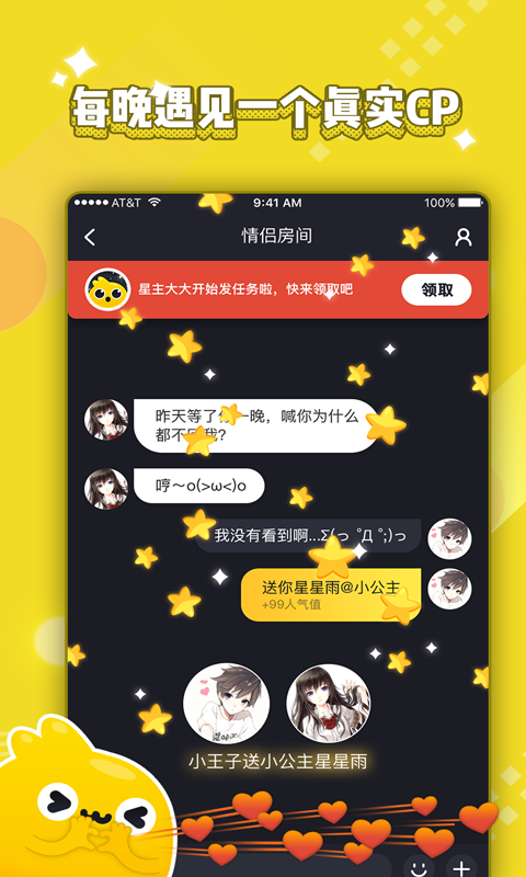 唔哩星球 v2.2.4