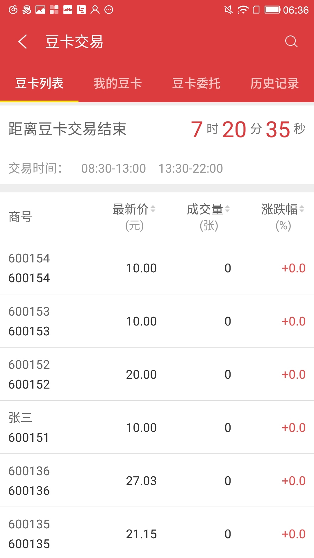 萌豆网 v2.5.1