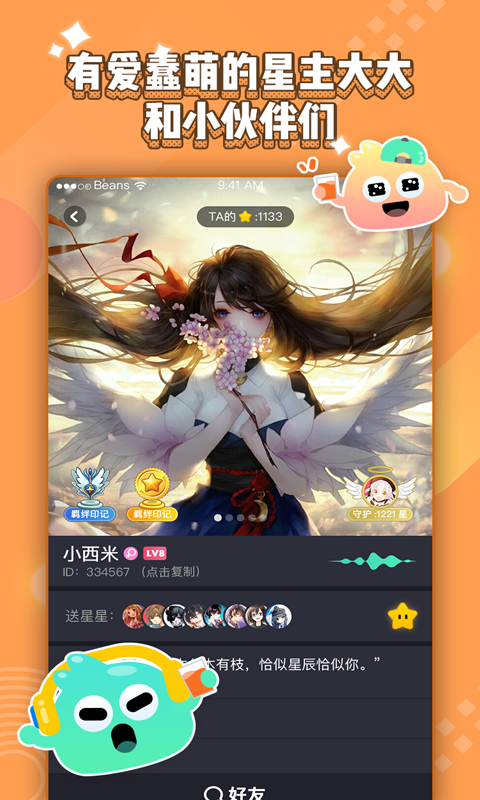 唔哩星球 v2.2.4