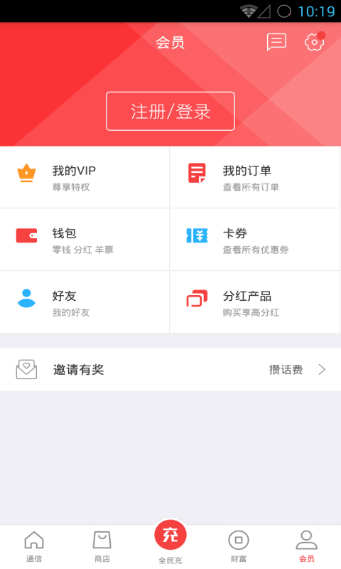海航通信 v2.9.7