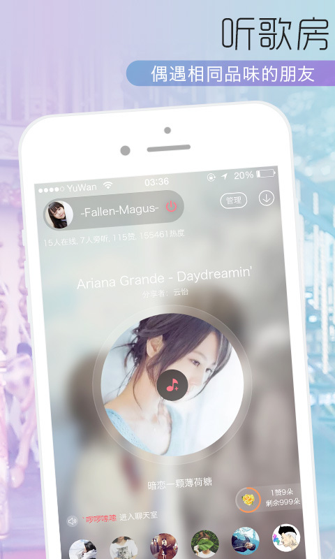 语玩 v0.28.3