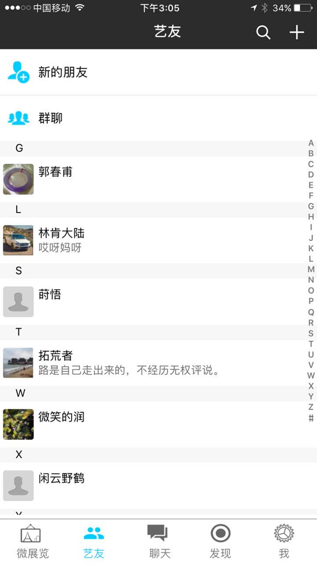 艺缘 v1.3.1