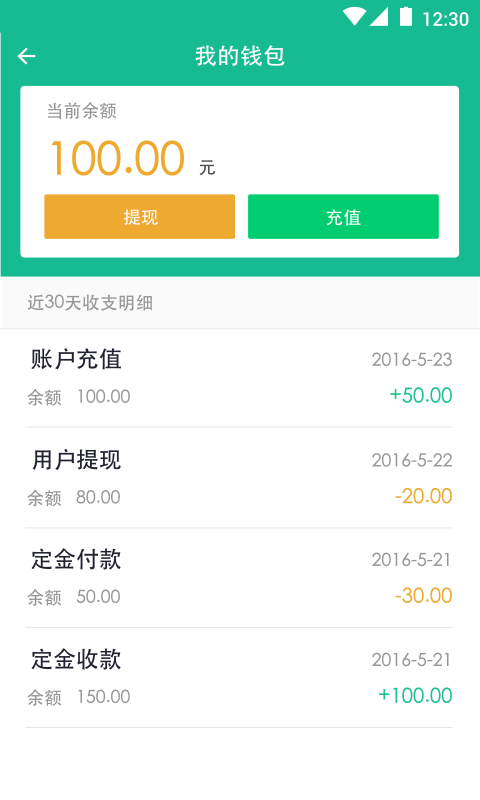 天天有货 v3.6.2