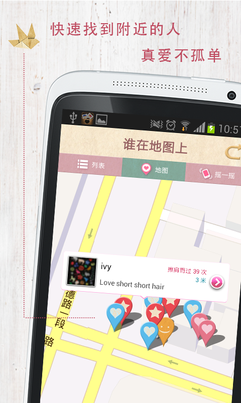 爱的位置 v2.2.0039