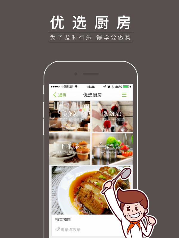 顺丰优选 v4.4.3