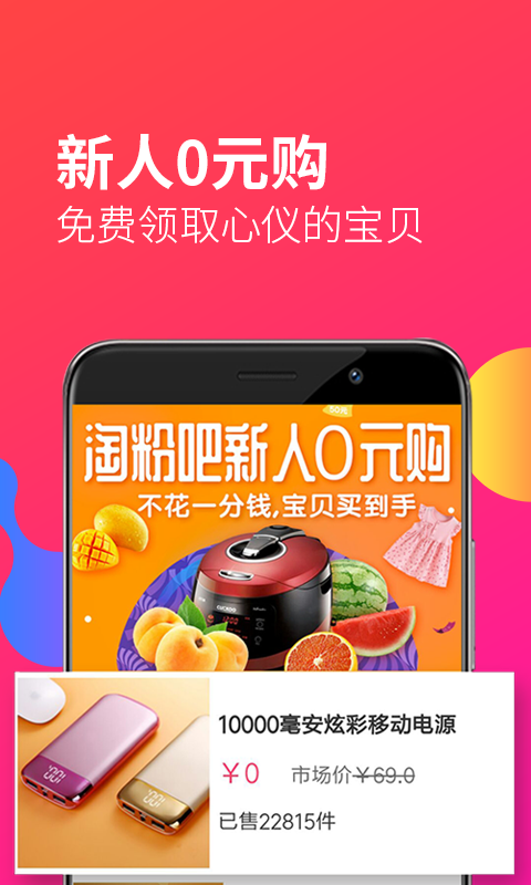 淘粉吧 v10.03