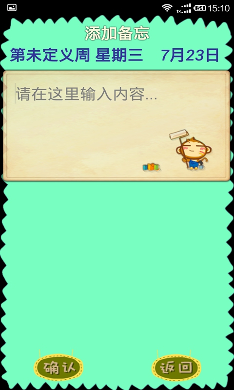易简课程表 v2.2.9