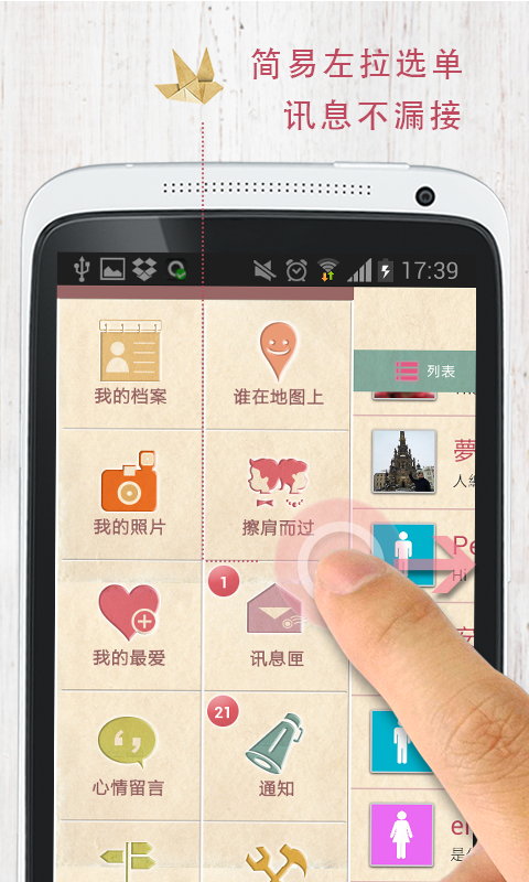 爱的位置 v2.2.0039