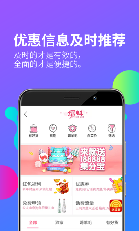 淘粉吧 v10.03