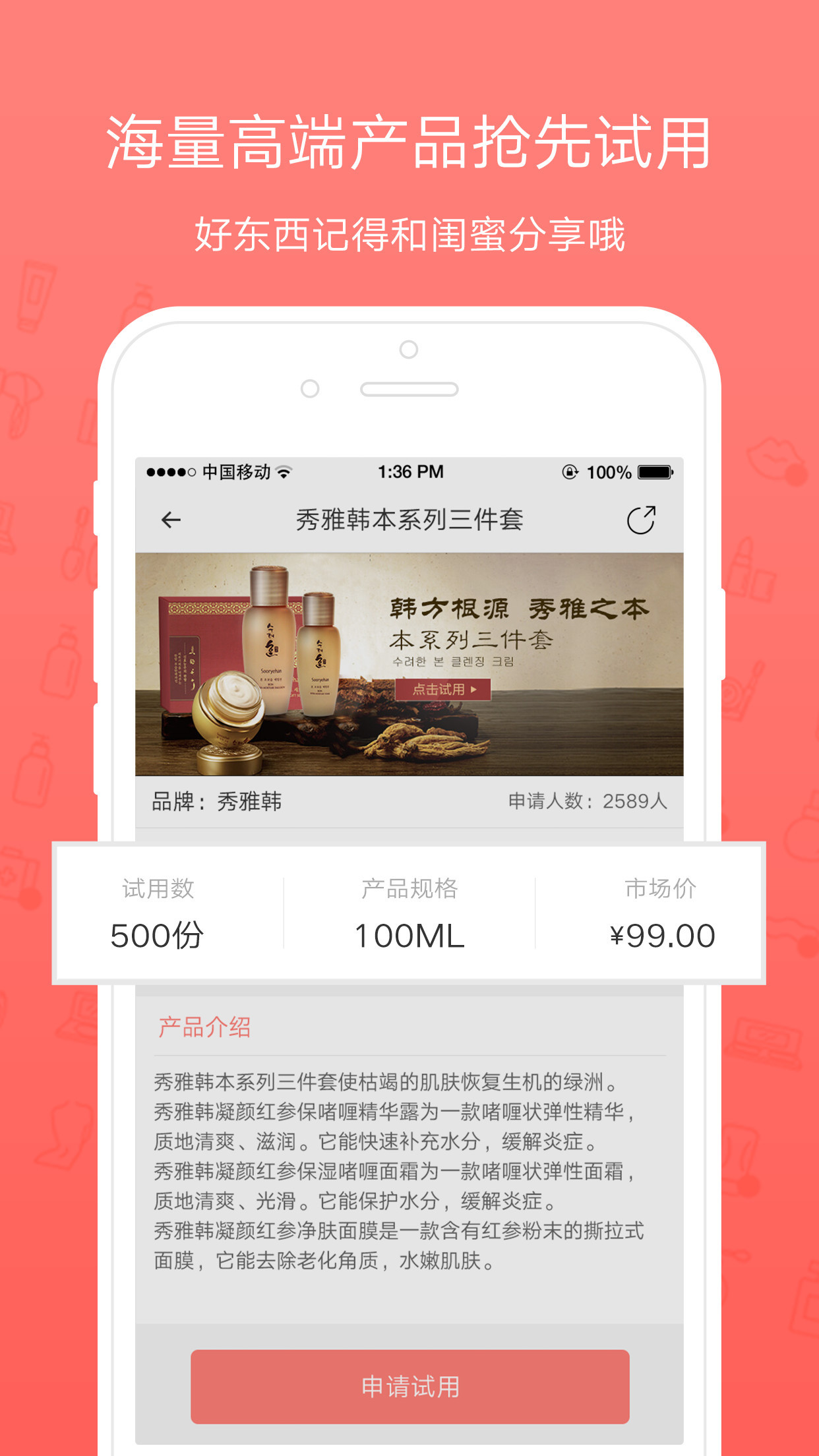 姨妈说 v2.0