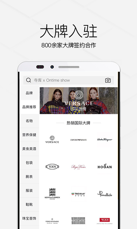 寺库奢侈品 v6.0.0
