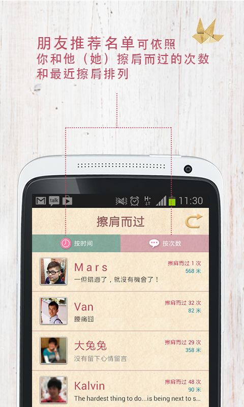 爱的位置 v2.2.0039