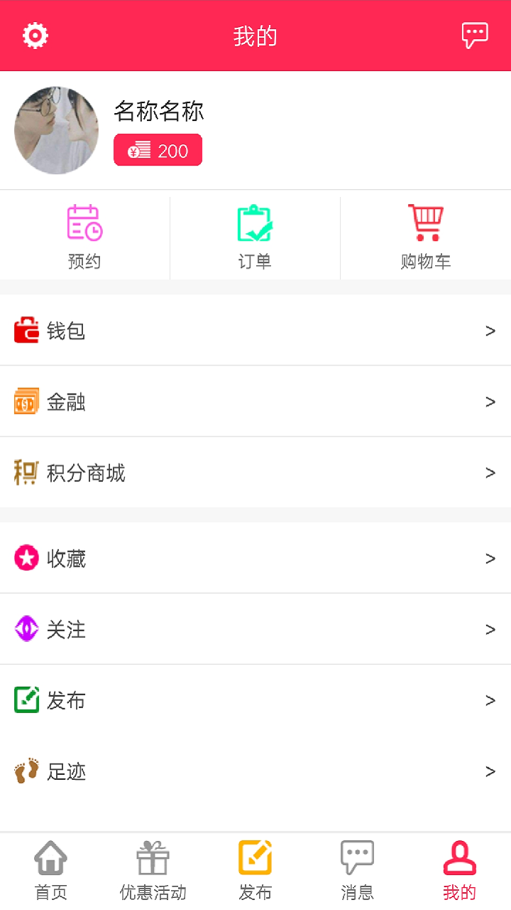 婚礼象 v4.14.5