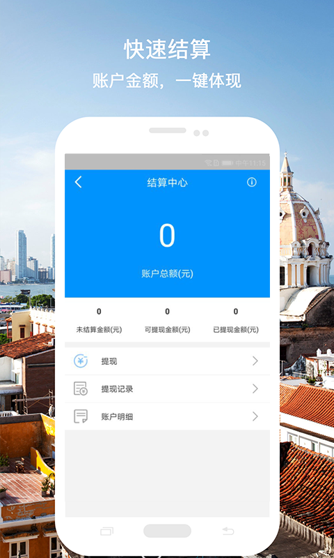 飞鱼之家 v3.0.5