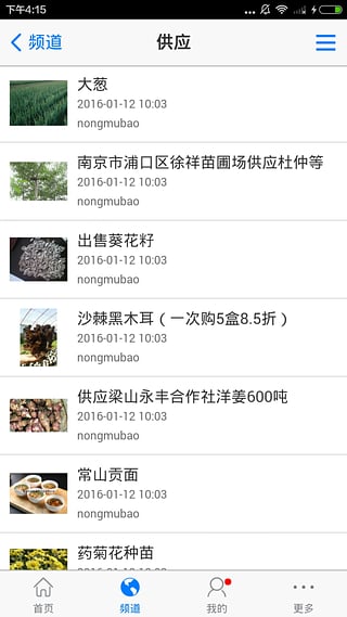 农牧宝 v2.0.3