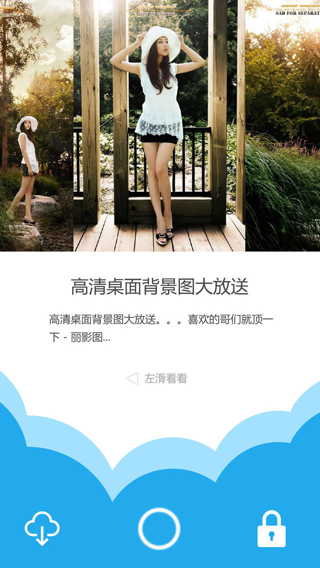 淘锁屏 v3.1.4