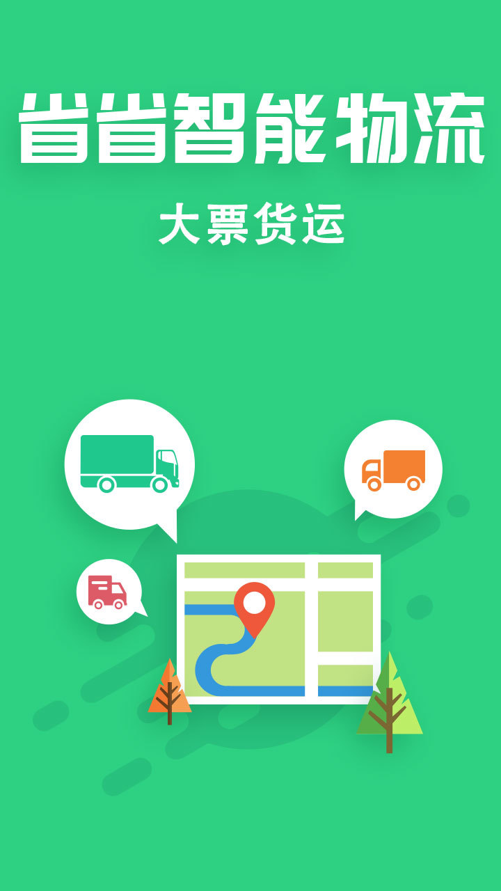 省省回头车 v4.4.0