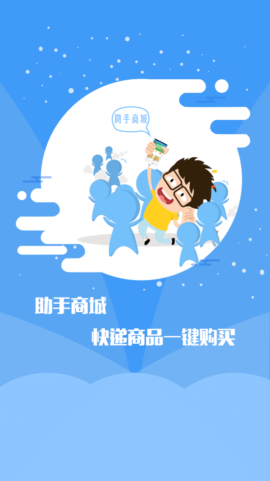 快递小哥 v1.1.8