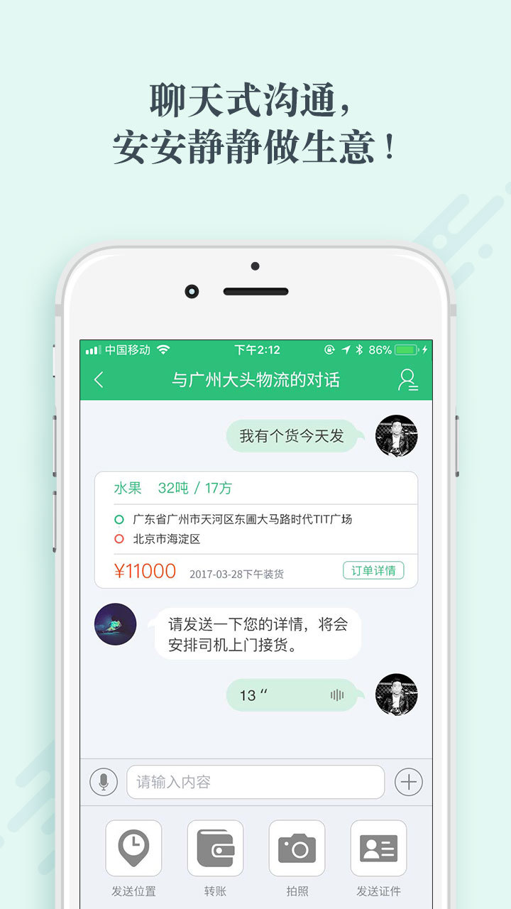 省省回头车 v4.4.0