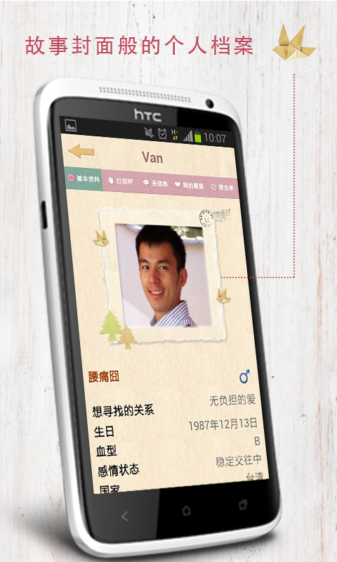 爱的位置 v2.2.0039