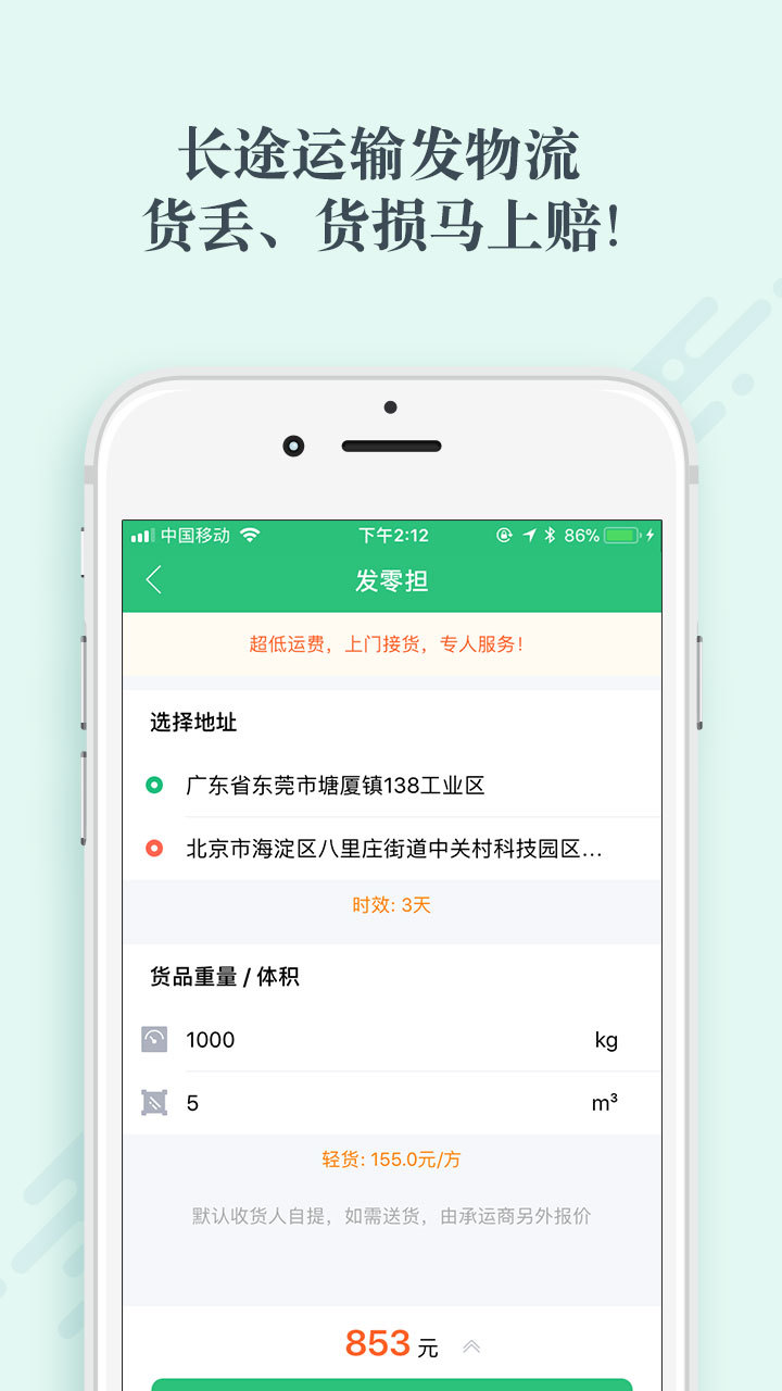 省省回头车 v4.4.0