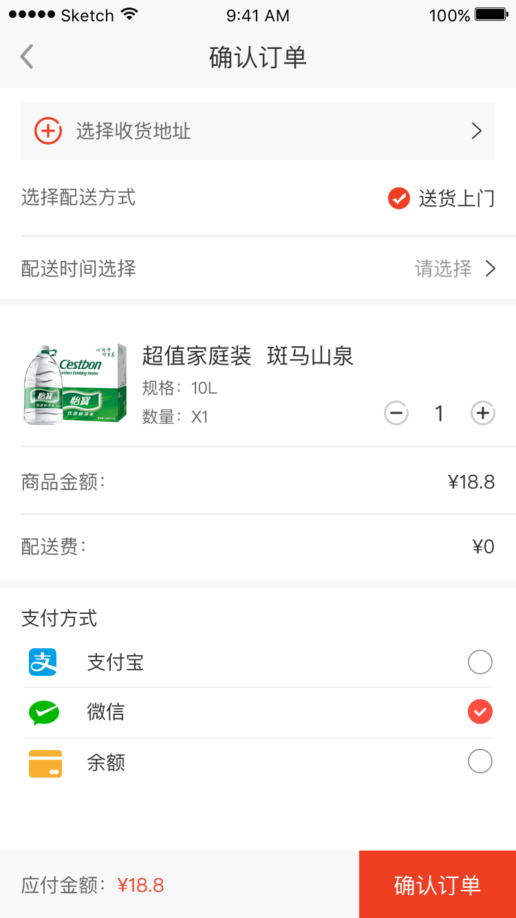 斑马送水 v1.0.19