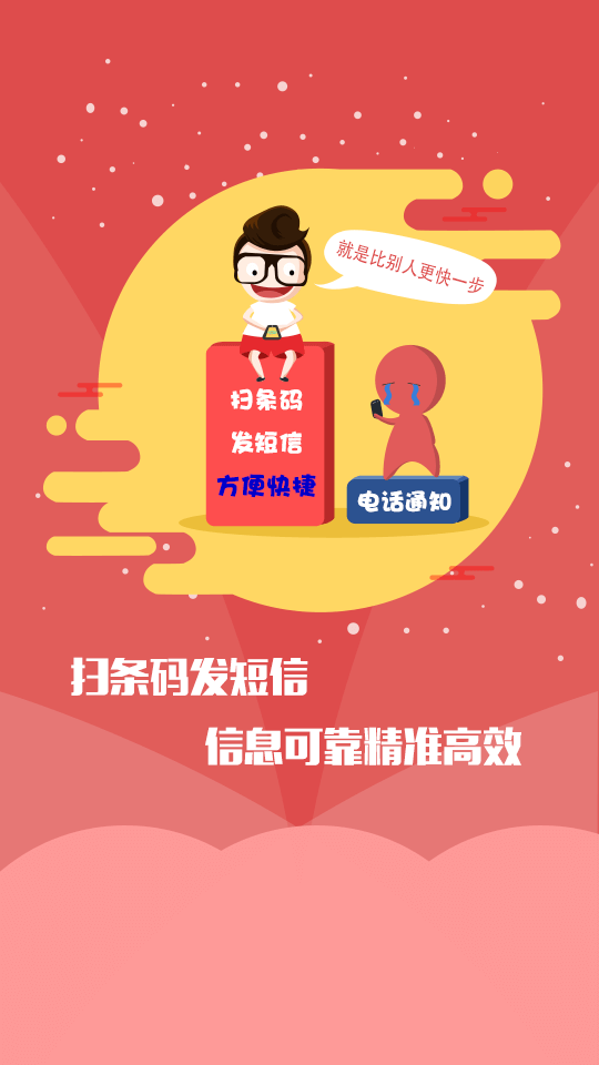 快递小哥 v1.1.8