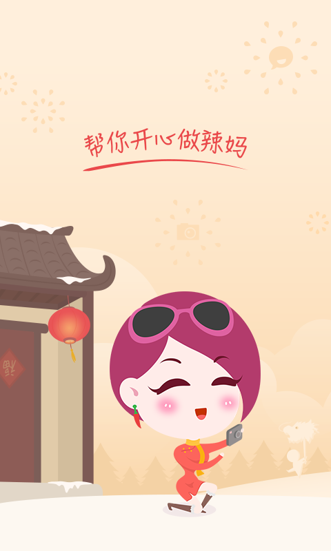 辣妈帮 v7.5.37