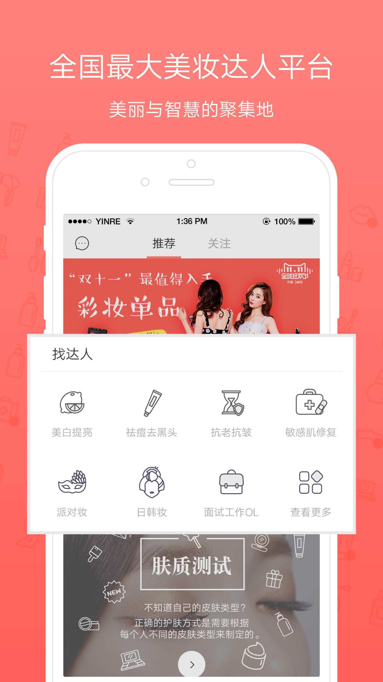 姨妈说 v2.0
