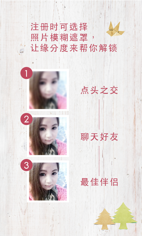 爱的位置 v2.2.0039