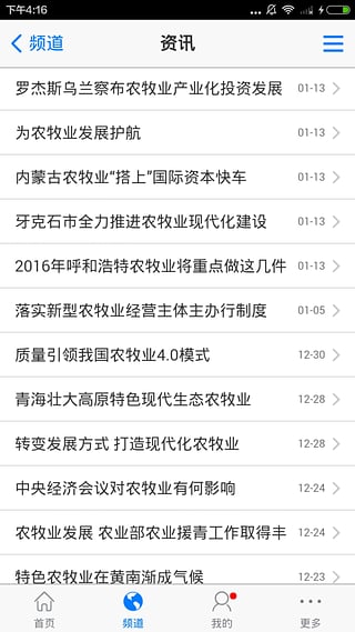 农牧宝 v2.0.3