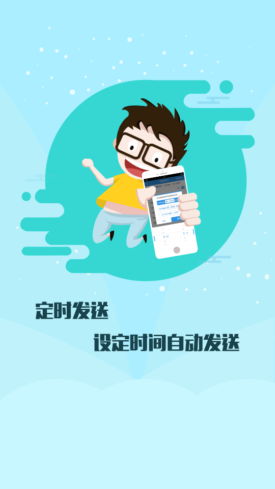 快递小哥 v1.1.8