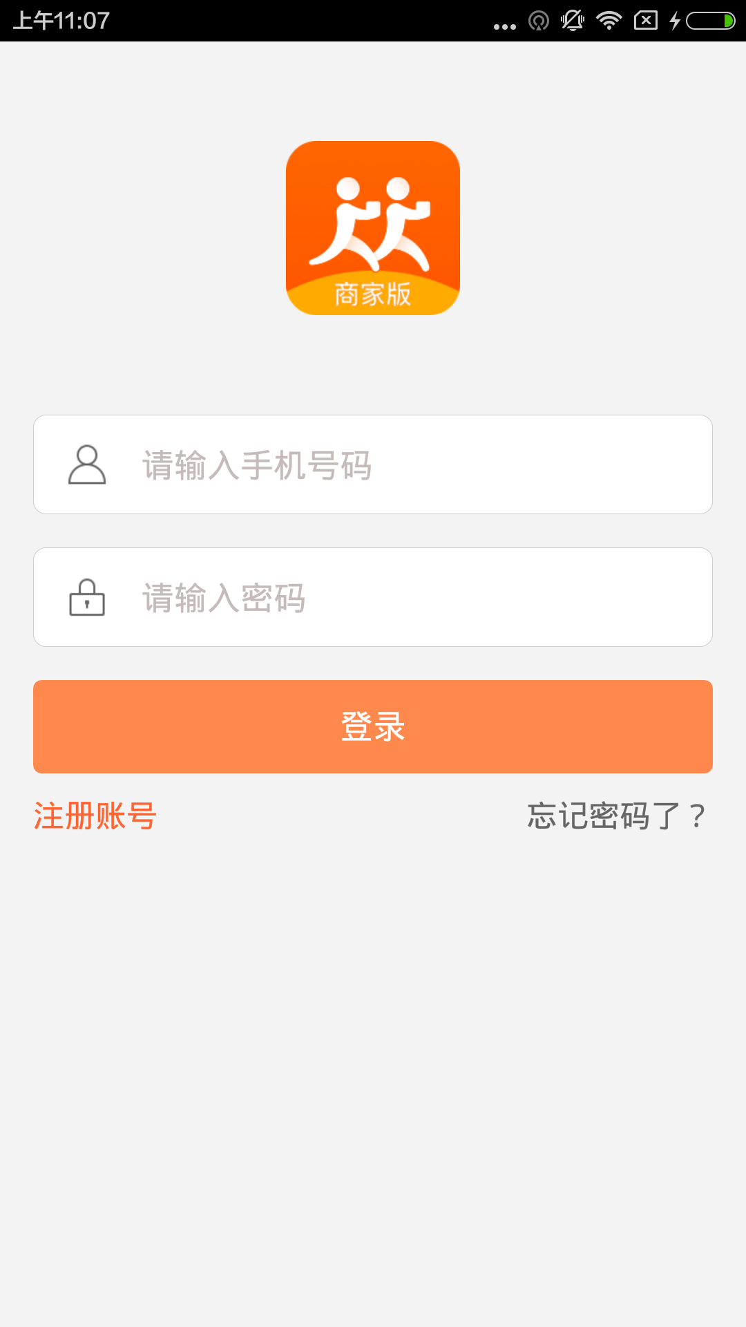 人人快送商家版 v1.8.0