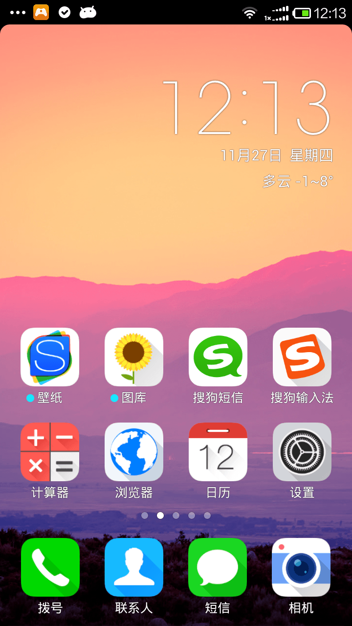 搜狗桌面 v2.4.0