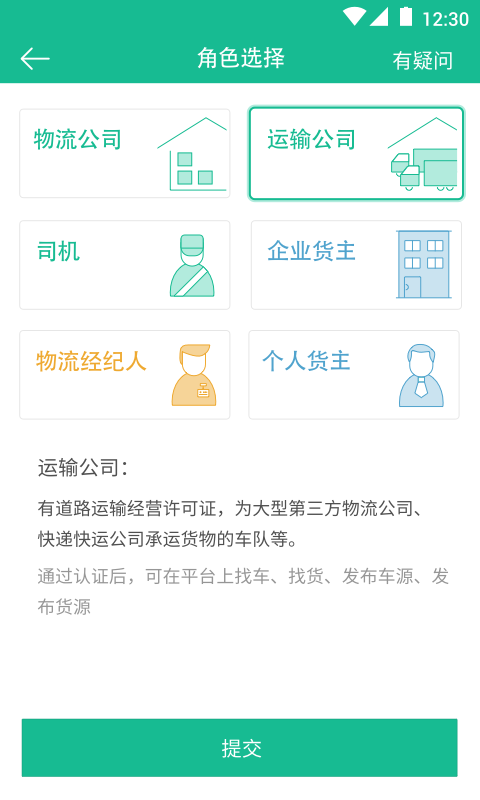 天天有货 v3.6.2
