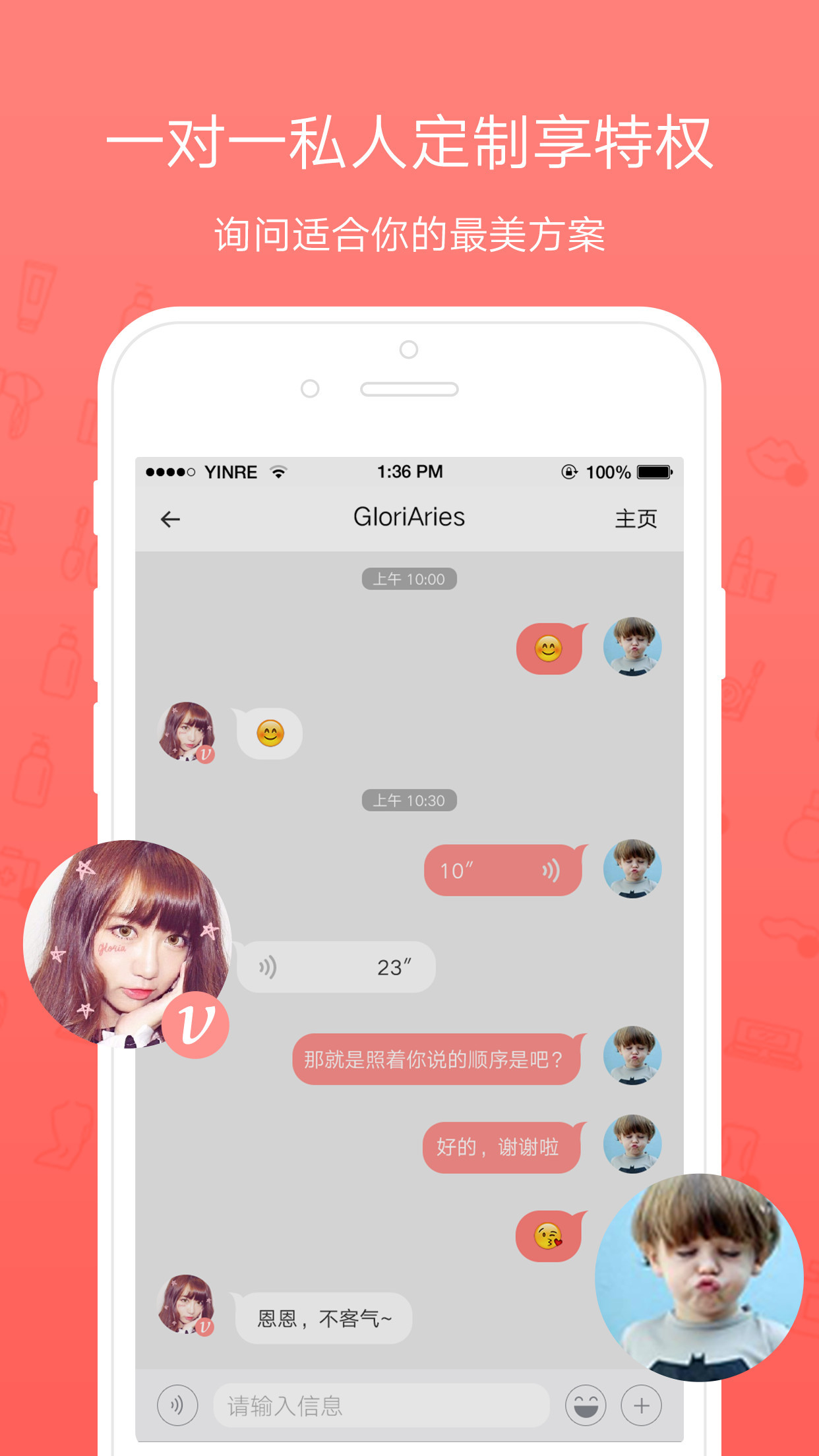 姨妈说 v2.0