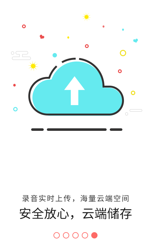 匹诺曹录音 v5.6.4