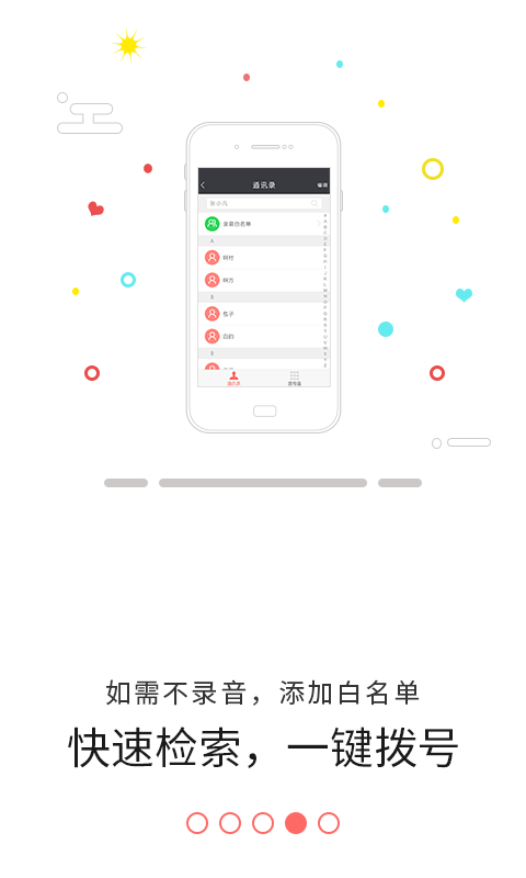 匹诺曹录音 v5.6.4