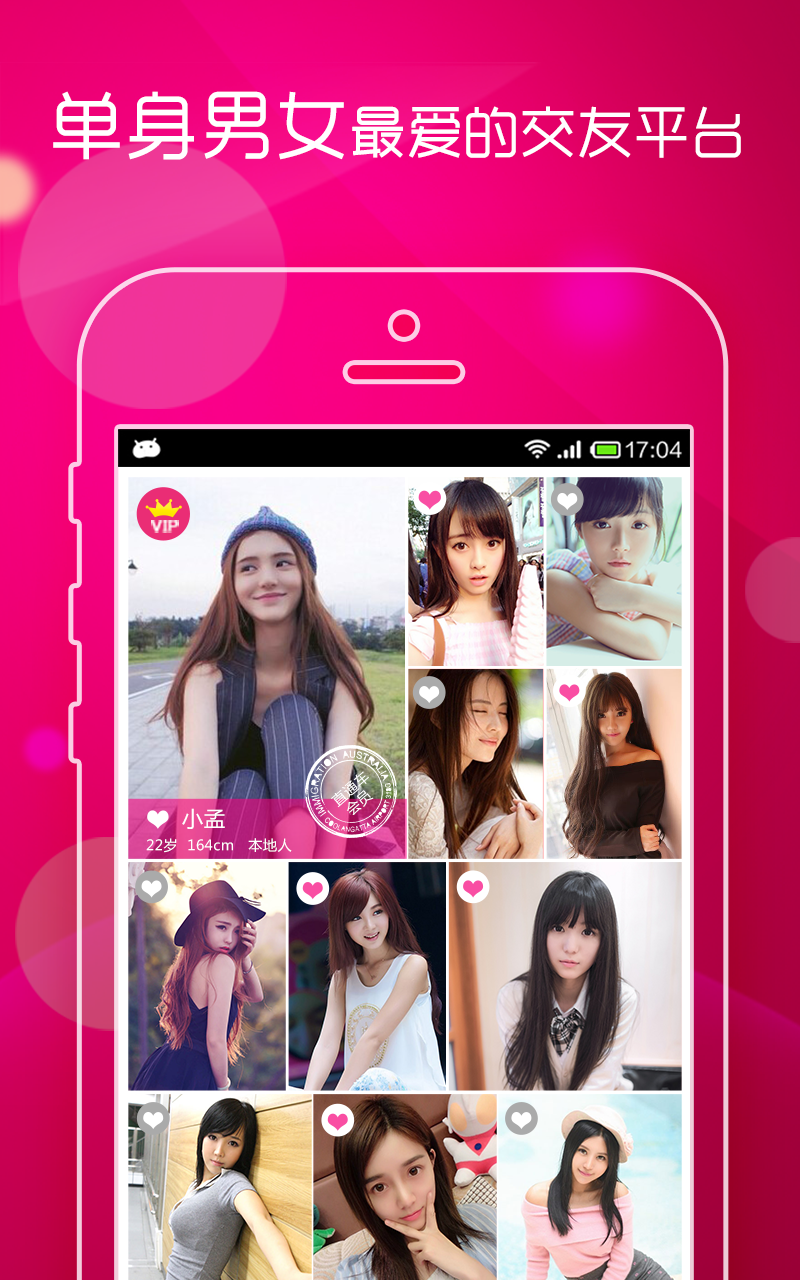 懒人相亲 v5.5.3