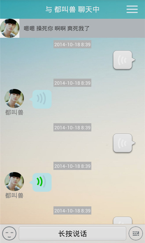 陪你聊天 v8.5.1