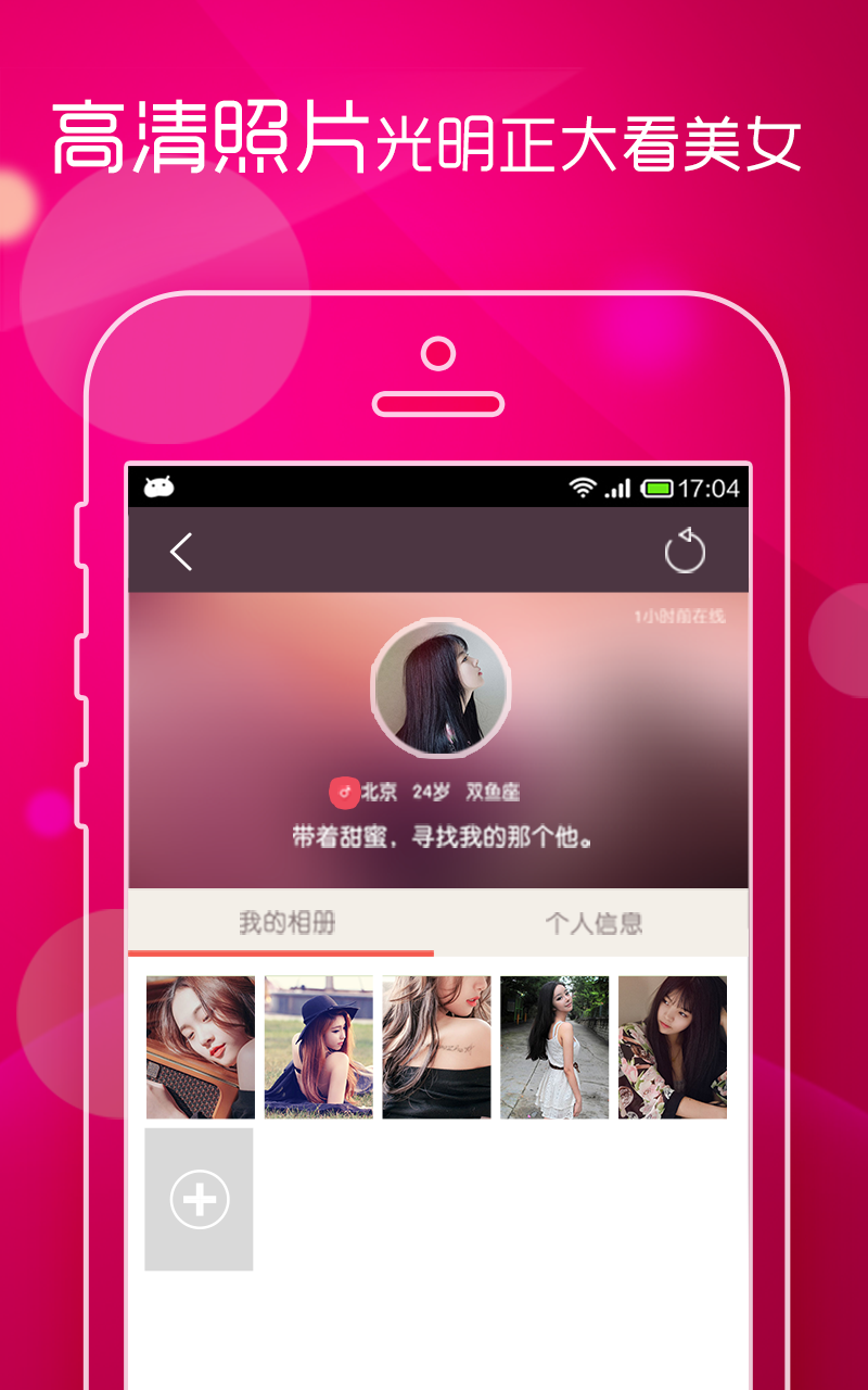 懒人相亲 v5.5.3